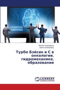 Cover: ????? ?????? ? ? ? ?????????, ????????????
 - LAP Lambert Academic Publishing