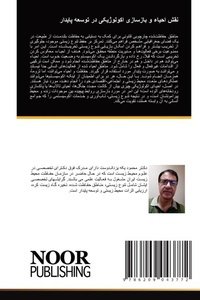 Enlarge image Cover: ??? ????? ? ??????? ????????? ?? ????? ??? - Noor Publishing