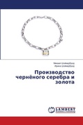 Cover: ???????????? ????????? ??????? ? ?????? - LAP Lambert Academic Publishing