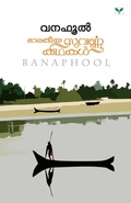 Cover: BHARATHEEYA SUVARNAKATHAKAL BANAPHOOL - Green Books Pvt Ltd