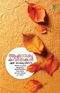 Cover: Ashadam Kavithakal - Green Books Pvt Ltd