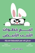 Cover: ???? ????? ?????? ?? ???? ??????? - Arab Nile Group