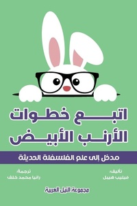 Enlarge image Cover: ???? ????? ?????? ?? ???? ??????? - Arab Nile Group