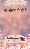 Cover: ?? ??? ?? ?? ?? - BookLeaf Publishing