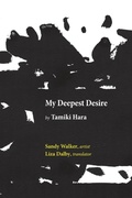 Cover: My Deepest Desire - New Village Press