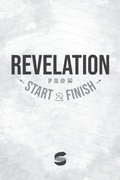 Cover: Revelation from Start2Finish - START2FINISH BOOKS