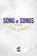 Cover: Song of Songs from Start2Finish - START2FINISH BOOKS