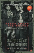 Cover: Chennaykalkidayil - Chintha Publishers