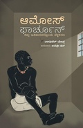 Cover: Amos Fortune (Kannada) - Chanda Pustaka