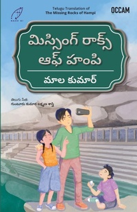 Enlarge image Cover: The Missing Rocks of Hampi - Bluone Ink Private Limited