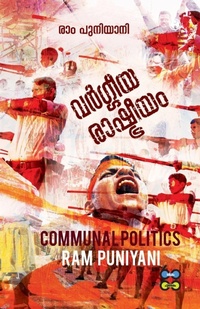 Enlarge image Cover: Vargeeya Rashtreeyam - Insight Publica