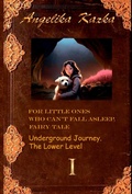 Cover: For Little Ones Who Can't Fall Asleep. Fairy Tale. Underground Journey. The lower level. - Angelika Kazka