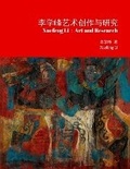 Cover: ??????????/Xuefeng Li - Lulu.com