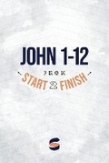 Cover: John 1-12 from Start2Finish - START2FINISH BOOKS