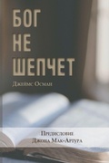 Cover: ??? ?? ?????? (God Doesn't Whisper) - Tmai
