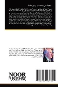 Cover: ??????? ???? ????? ??? - Noor Publishing