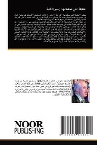 Enlarge image Cover: ??????? ???? ????? ??? - Noor Publishing