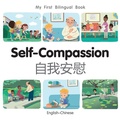 Cover: Self-Compassion (English Chinese) - Milet Books Limited