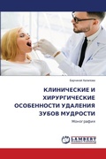 Cover: ??????????? ? ????????????? ??????????? - LAP Lambert Academic Publishing