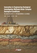 Cover: Innovation in Engineering Geological Investigation Methods Under Complex Geological Conditions - UK SCIENTIFIC PUBLISHING LIMITED