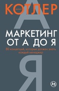 Cover: ????????? ?? ? ?? ?. 80 ?????????, ??????? ???ж - Lider Publishing Ltd