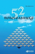 Cover: 52 ???????????? - Lider Publishing Ltd