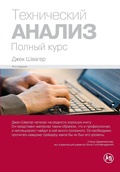Cover: ??????????? ??????. ?????? ???? (Technical Analysis) - Lider Publishing Ltd