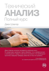 Enlarge image Cover: ??????????? ??????. ?????? ???? (Technical Analysis) - Lider Publishing Ltd