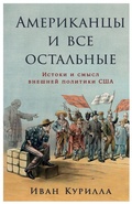 Cover: ?????????? ? ??? ????????? - Lider Publishing Ltd