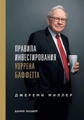 Cover: ??????? ?????????????? ??????? ???????? - Lider Publishing Ltd