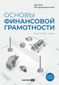 Cover: ?????? ?????????? ???????????. ??????? ?у - Lider Publishing Ltd