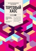 Cover: ???????? ???? - Lider Publishing Ltd