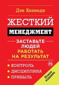 Cover: ??????? ?????????? - Lider Publishing Ltd