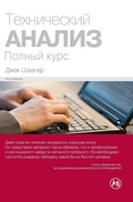 Cover: ??????????? ??????. ?????? ???? (Technical Analysis) - Lider Publishing Ltd