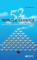 Cover: 52 ???????????? - Lider Publishing Ltd