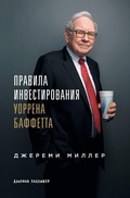 Cover: ??????? ?????????????? ??????? ???????? - Lider Publishing Ltd