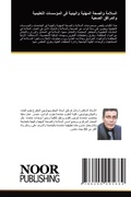 Cover: ??????? ?????? ??????? ???????? ?? ?????س - Noor Publishing