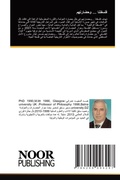 Cover: ??????? ... ???????? - Noor Publishing