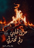 Cover: ??? ???? ??? ?????? - Kinzy Publishing Agency