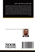 Cover: ??????? ?????????? ?????? ??????? ?????? - Noor Publishing