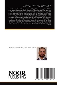 Enlarge image Cover: ??????? ?????????? ?????? ??????? ?????? - Noor Publishing