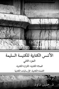 Cover: ????? ????????? ??????? ??????? - ????? ?? - World Refugee Care