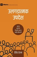 Cover: Expositional Preaching / ????????? ????? - 9Marks