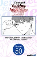 Cover: Demoted to a Teacher, the Strongest Sage Raises an Unbeatable Class #050 - Square Enix