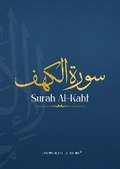 Cover: Surah Al-Kahf - Empowered Publications