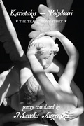 Cover: Kariotakis - Polydouri: The Tragic Love Story - Libros Libertad Publishing
