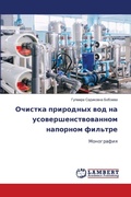 Cover: ??????? ????????? ??? ?? ??????????????? - LAP Lambert Academic Publishing