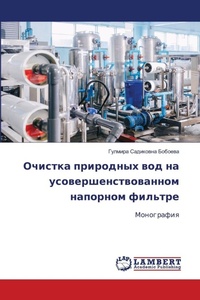 Enlarge image Cover: ??????? ????????? ??? ?? ??????????????? - LAP Lambert Academic Publishing
