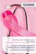 Cover: ?????? ??????????? ???????? ???????????& - LAP Lambert Academic Publishing