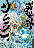 Cover: Isekai Samurai 05 - Loewe Manga